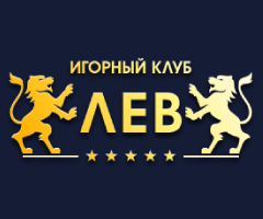 Лев (Lev)